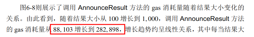 之前论文选用逗号作为分隔符的截图